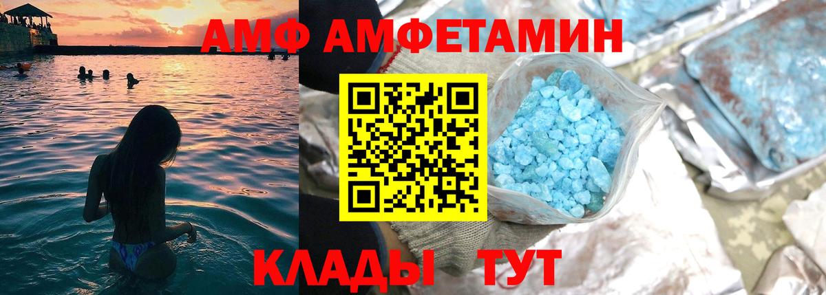 АМФЕТАМИН 98% Артёмовский