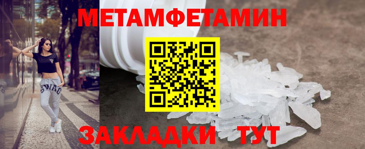 Амфетамин Premium  Вход с VPN  Amphetamine  Артёмовский 