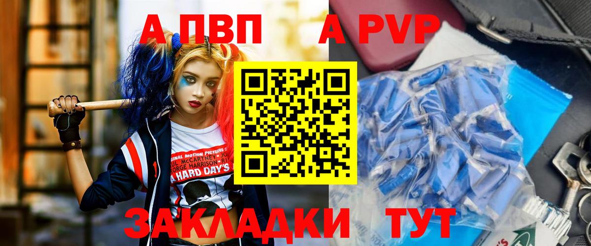 А ПВП VHQ Артёмовский