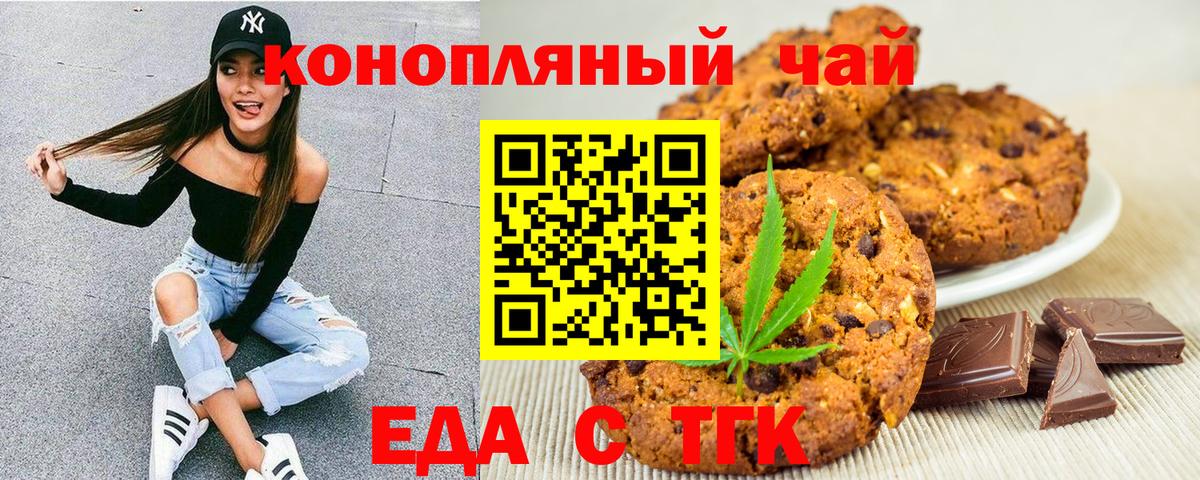 Canna-Cookies марихуана  Вход с VPN  Артёмовский 