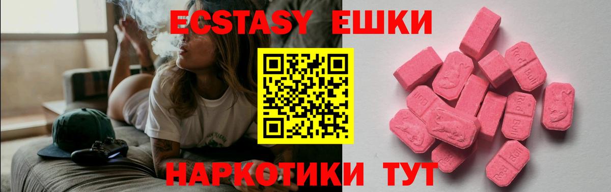 Ecstasy бентли  Вход с VPN  Экстази  даркнет сайт  Артёмовский  Экстази бентли 