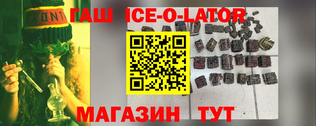 ГАШИШ  ГАШ Cannabis  ГАШИШ хэш  Вход с VPN  Артёмовский 