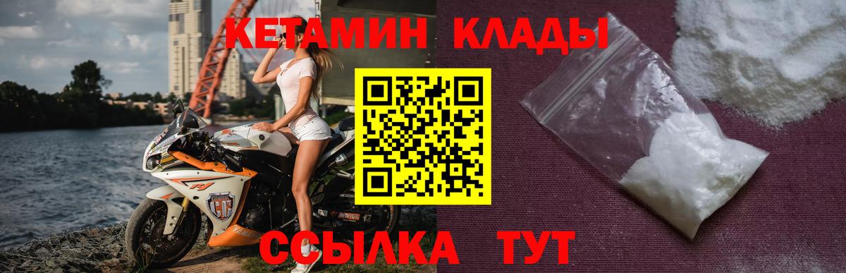 Кетамин ketamine  Вход с VPN  Артёмовский 