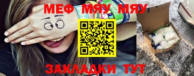 мяу мяу мука Балашиха