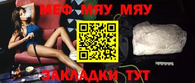 мяу мяу мука Балашиха