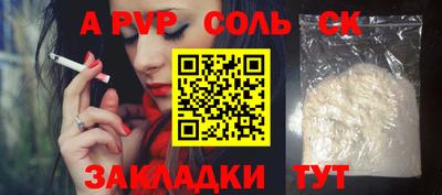 альфа пвп Балаково