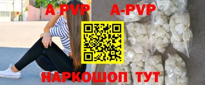 альфа пвп Балаково