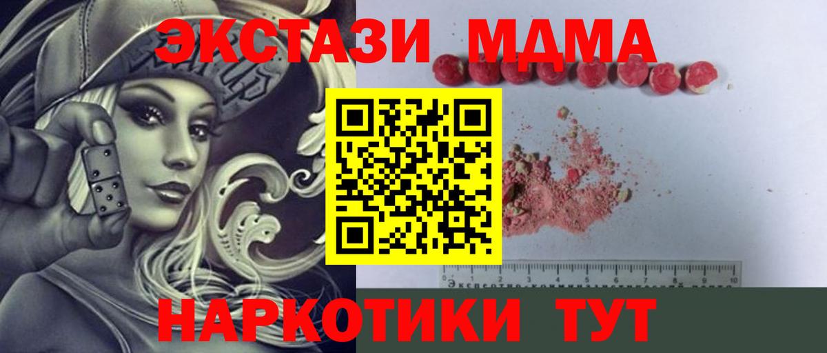 МДМА Molly Артёмовский