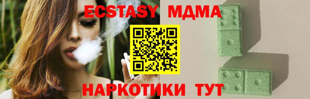 МДМА VHQ  MDMA VHQ  Вход с VPN  МДМА  Артёмовский 