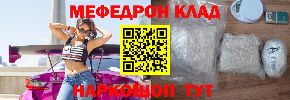 МЕФ Артёмовский