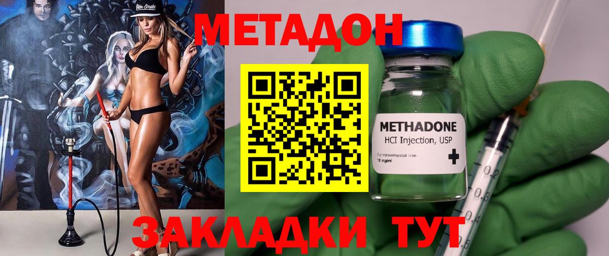 Артёмовский  МЕТАДОН белоснежный  Вход с VPN  МЕТАДОН кристалл 