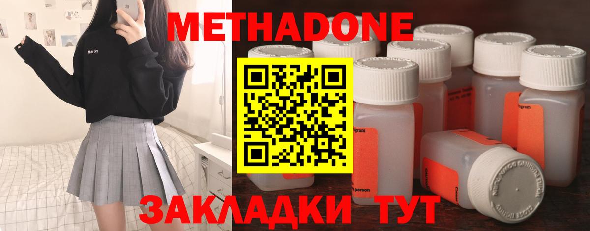 Метадон мёд Артёмовский