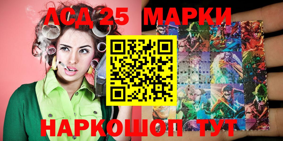 Марки NBOMe 1500мкг Артёмовский