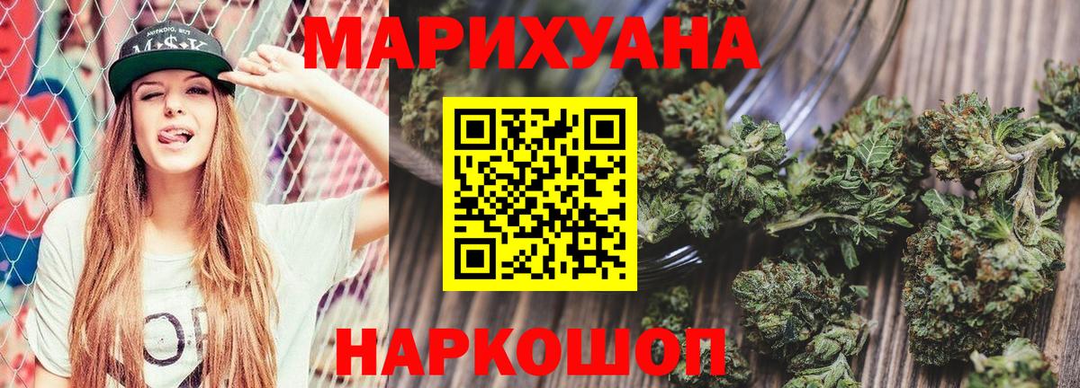 Бошки Шишки марихуана  Бошки Шишки планчик  Артёмовский  Вход с VPN 